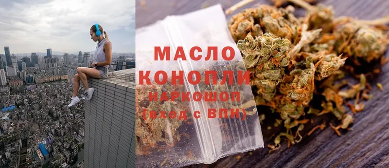 Дистиллят ТГК гашишное масло  Касимов 